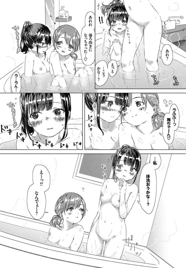 【エロ漫画】JK彼女が今日も彼女とお風呂場で百合レズセクロスしちゃってｗ【無料 エロ同人】(9)