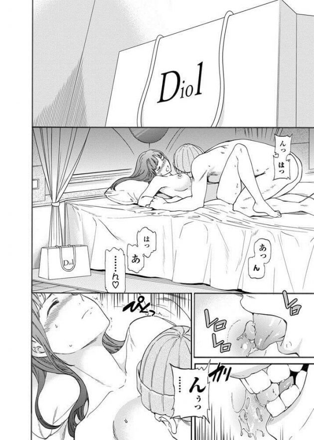 【エロ漫画】巨乳人妻が男に声を掛けられるままホテルでNTRセックスへ！【無料 エロ同人】(6)