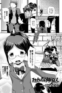 【エロ漫画】貧乳ちっぱい眼鏡っ子JKが２穴輪姦中出しセックスでトコロテンイきｗ【無料 エロ同人】