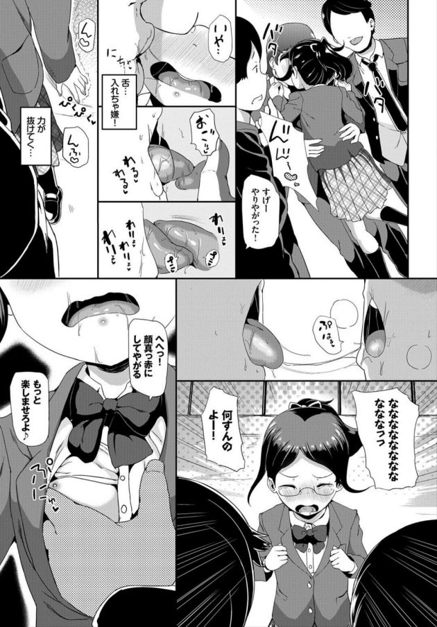 【エロ漫画】貧乳ちっぱい眼鏡っ子JKが２穴輪姦中出しセックスでトコロテンイきｗ【無料 エロ同人】(3)