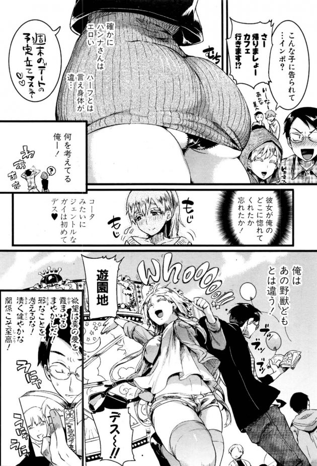【エロ漫画】ハーフな巨乳外国人の女の子とローションを使いパイズリぶっかけ！【無料 エロ同人】(2)