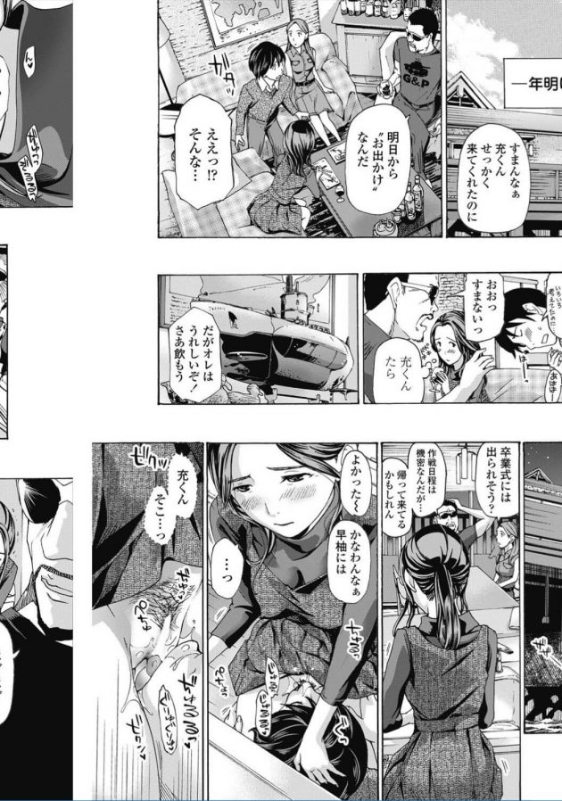 【エロ漫画】恋人の母親ローターを使い中出しセックス！【無料 エロ同人】(11)