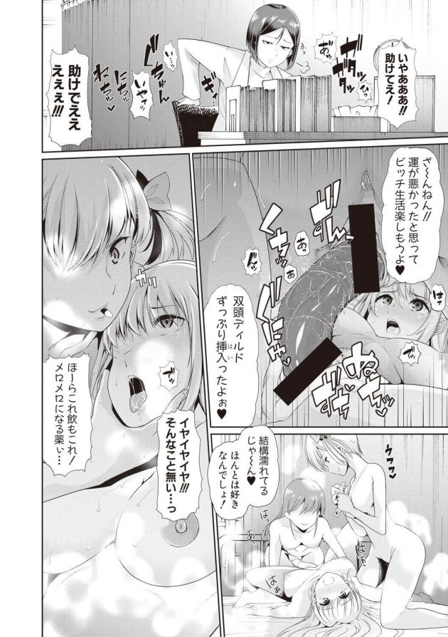 【エロ漫画】彼女に調教アナルファックで快楽地獄へ！【無料 エロ同人】(4)