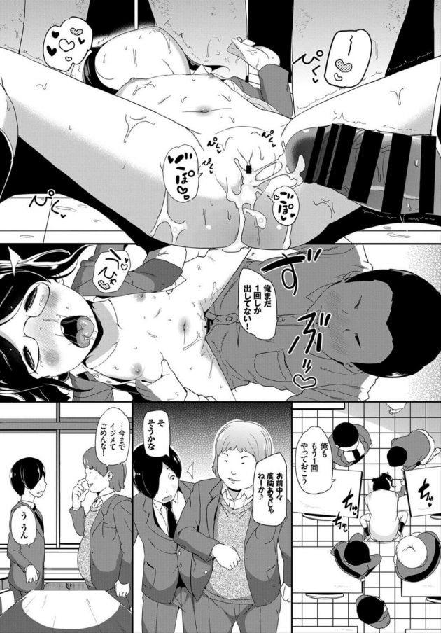 【エロ漫画】貧乳ちっぱい眼鏡っ子JKが２穴輪姦中出しセックスでトコロテンイきｗ【無料 エロ同人】(19)