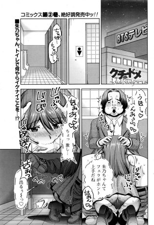 【エロ漫画】トイレの盗撮をしているAVの男が枕営業のフェラをしているところを偶然撮影して…【無料 エロ同人】