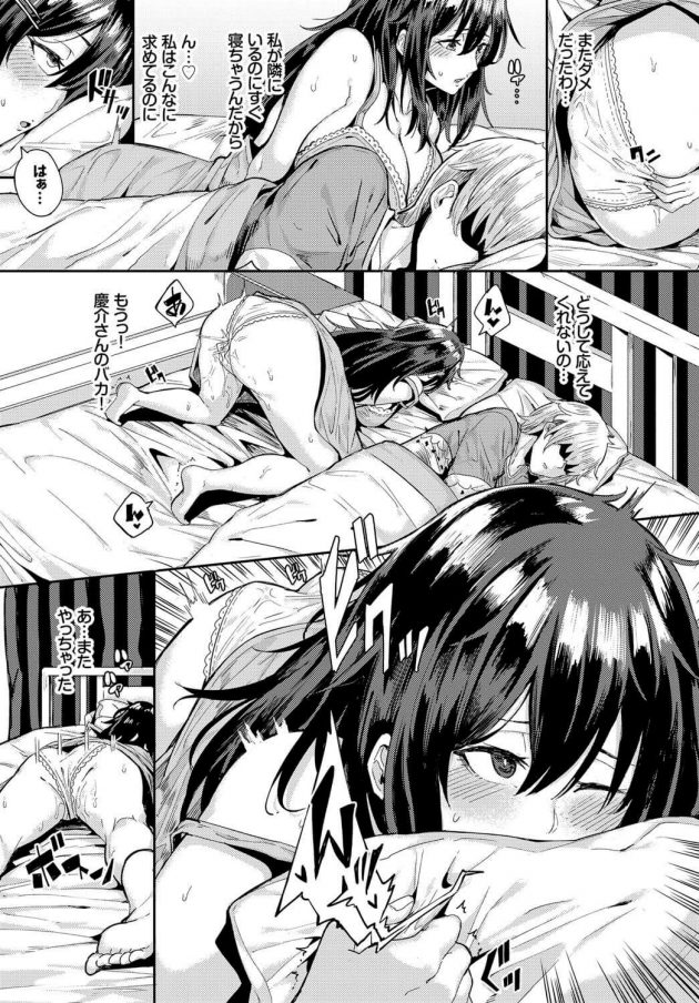 【エロ漫画】巨乳人妻な彼女が熟睡中の夫の横でオナニーしちゃってるぞ！【無料 エロ同人】(3)