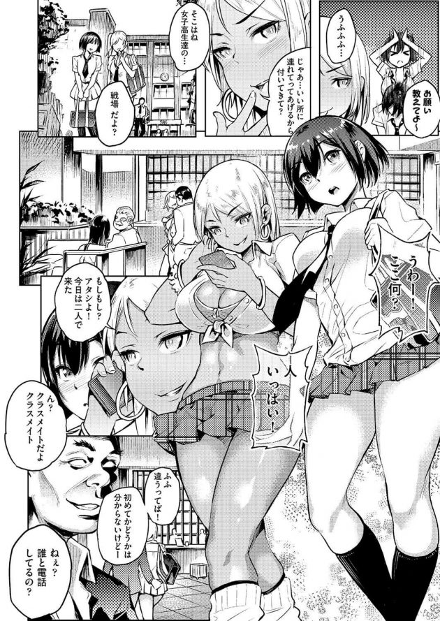 【エロ漫画】巨乳JKが乱交中出しセックスで快楽絶頂！。【無料 エロ同人】(4)