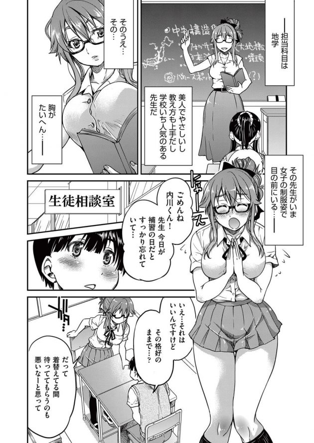 【エロ漫画】巨乳眼鏡っ子女教師が自分から緊縛拘束プレイを…！【無料 エロ同人】(4)
