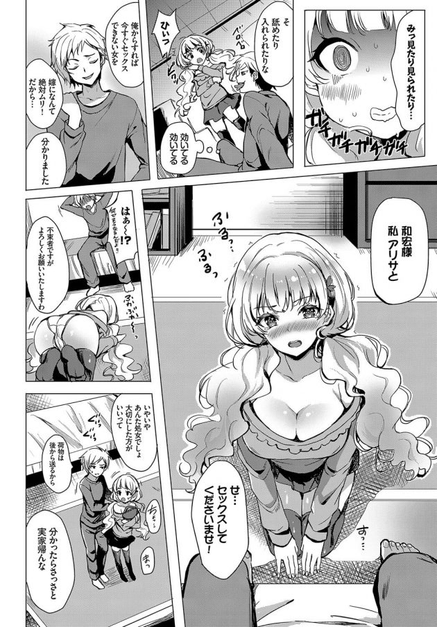 【エロ漫画】パイパン巨乳な彼女が手マンクンニやフェラチオで…【無料 エロ同人】(4)