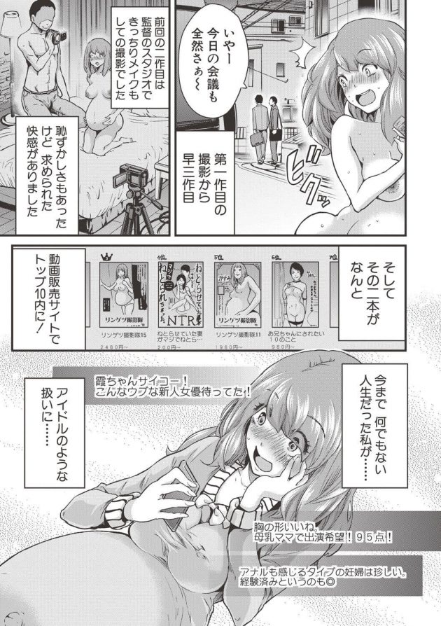 【エロ漫画】AV女優の彼女が駐車場でも母乳を噴き出しハメ撮りしながら…【無料 エロ同人】(3)