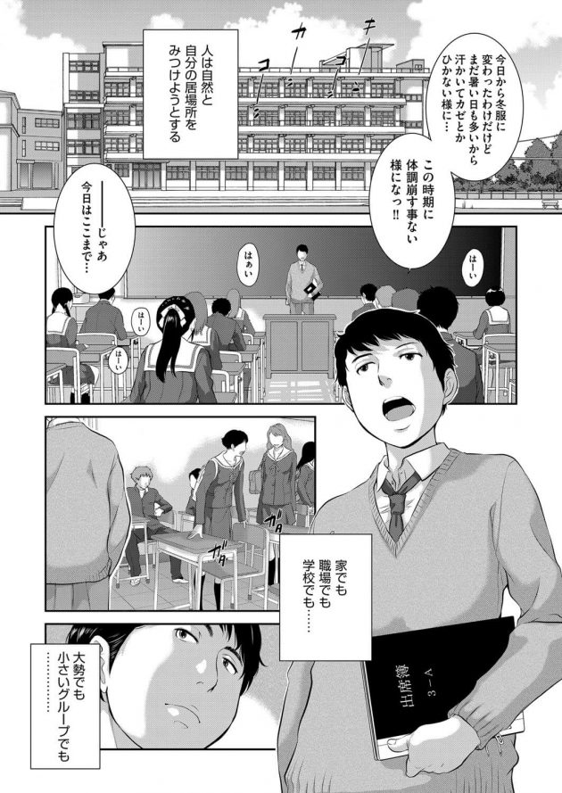 【エロ漫画】担任が教え子のJKと着衣ハメ中出しセックス！【無料 エロ同人】(1)