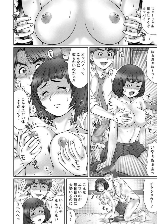 【エロ漫画】制服姿の彼女にレイプのようにセックスしてほしいと言われちゃってｗ【無料 エロ同人】(6)