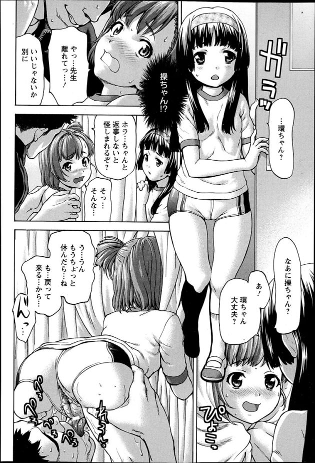 【エロ漫画】女子校生がアナルファックをされバックで３P中出し【無料 エロ同人】(16)