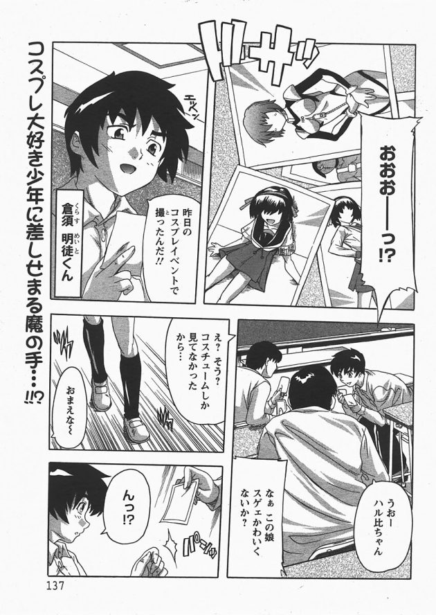 【エロ漫画】ビッチな巨乳JKがアナルファックから２穴乱交中出しｗ【無料 エロ同人】(134)