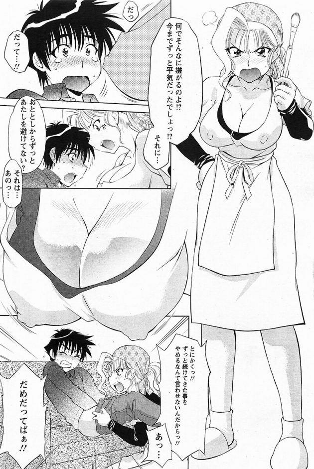 【エロ漫画】巨乳な叔母さんにズボンを脱がされ手コキやフェラされ…ｗ【無料 エロ同人】(140)