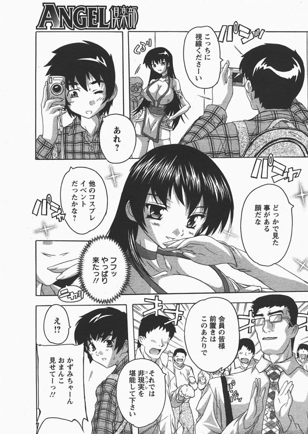 【エロ漫画】ビッチな巨乳JKがアナルファックから２穴乱交中出しｗ【無料 エロ同人】(140)