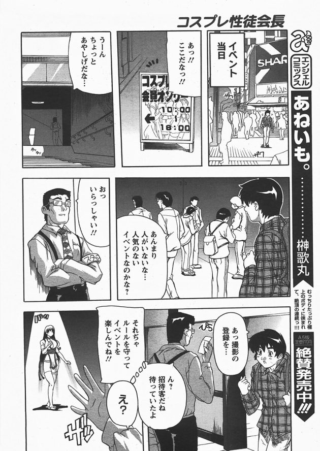 【エロ漫画】ビッチな巨乳JKがアナルファックから２穴乱交中出しｗ【無料 エロ同人】(137)