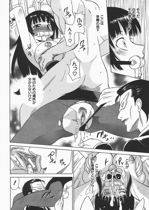 【エロ漫画】パイパンな彼女がバニーガール姿でバイブを使われ全身精液まみれｗ【無料 エロ同人】(95)