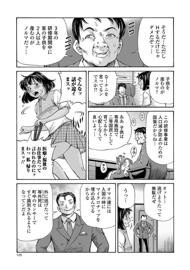【エロ漫画】外国人の女の子が強姦レイプで何度も中出しセックス【無料 エロ同人】(5)