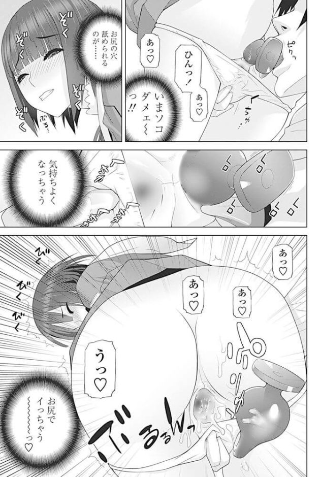 【エロ漫画】義兄からアナルプラグを使われ拡張プレイされちゃうｗ【無料 エロ同人】(11)