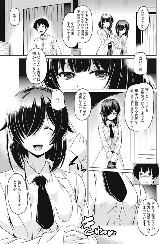 【エロ漫画】貧乳ちっぱいな彼女が３P姉妹丼中出しセックスへ！【無料 エロ同人】(5)