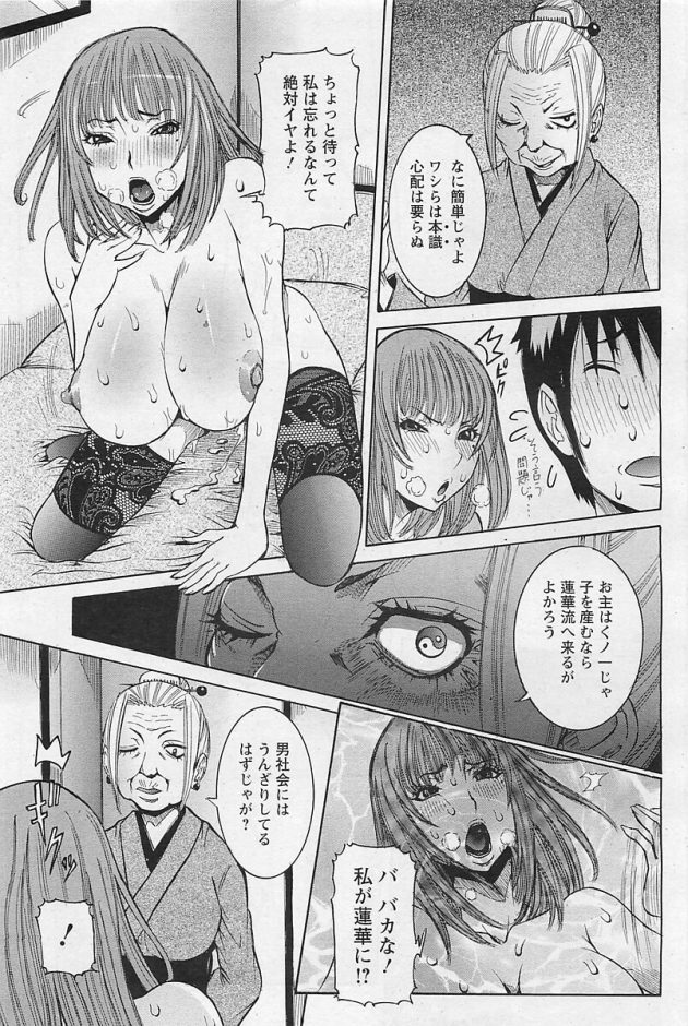 【エロ漫画】彼女の巨乳を吸い手マンクンニでイチャラブセクロス【無料 エロ同人】(180)