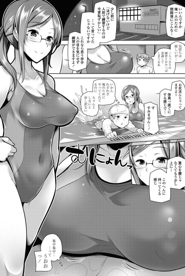 【エロ漫画】巨乳眼鏡っ子お姉さんが競泳水着姿でパイズリやフェラで…ｗ【無料 エロ同人】(3)