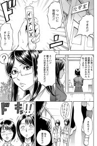【エロ漫画】巨乳眼鏡っ子女教師にイケメンになる薬を開発してもらいｗ【無料 エロ同人】