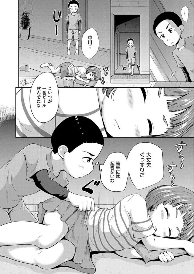 【エロ漫画】JSロリ少女が睡眠姦中出しセックスでイキまくりｗ【無料 エロ同人】(16)