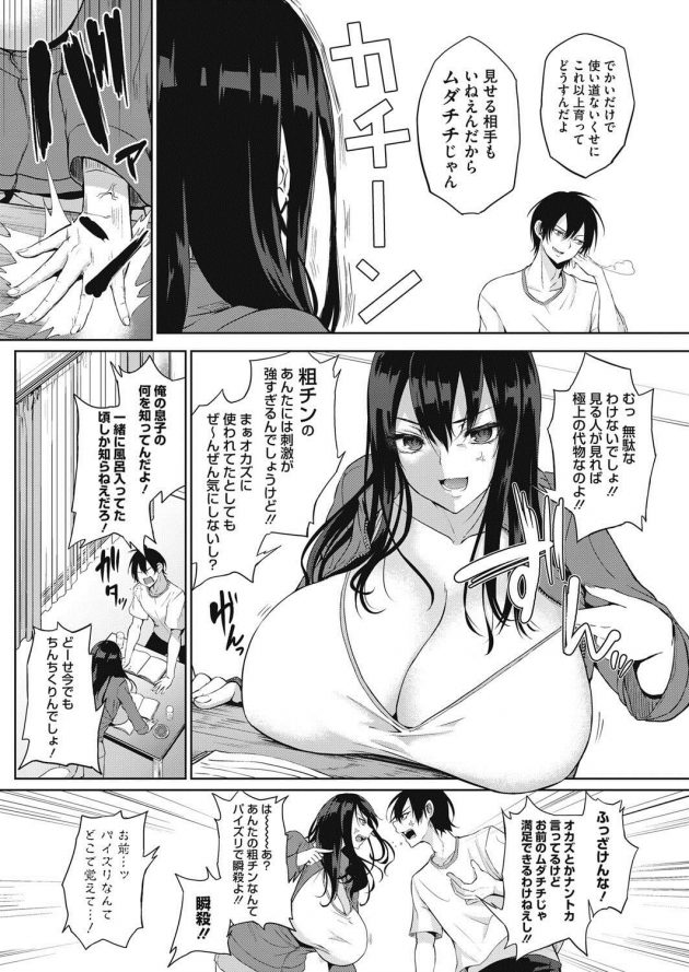 【エロ漫画】爆乳JKが正常位やバックで何度も射精させてしまうｗ【無料 エロ同人】(4)