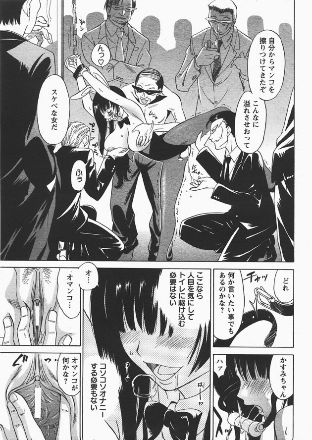 【エロ漫画】パイパンな彼女がバニーガール姿でバイブを使われ全身精液まみれｗ【無料 エロ同人】(96)