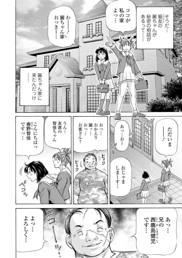 【エロ漫画】ロリ少女が何度も中出しセックスをされているｗ【無料 エロ同人】(4)