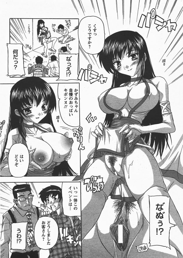 【エロ漫画】ビッチな巨乳JKがアナルファックから２穴乱交中出しｗ【無料 エロ同人】(141)