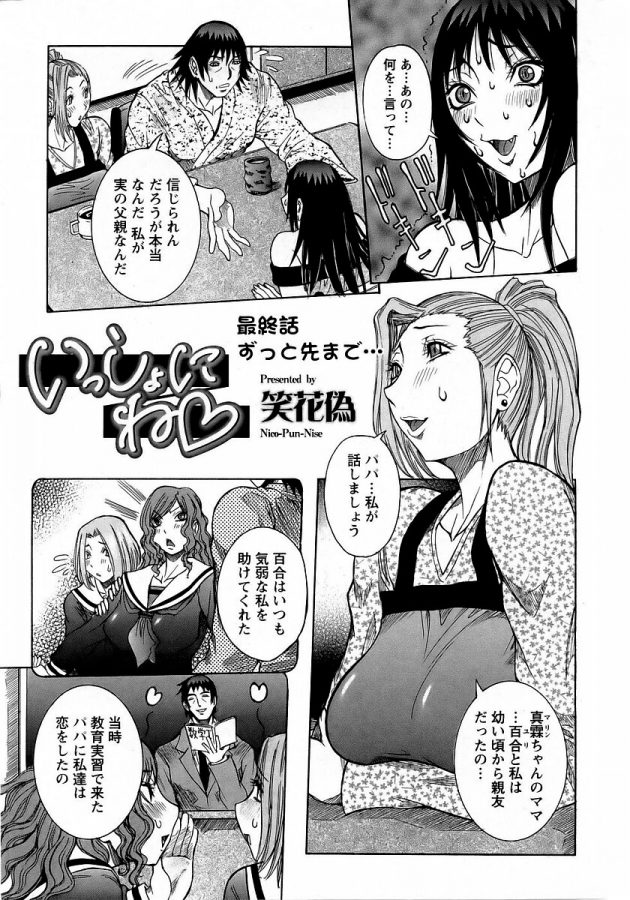 【エロ漫画】巨乳お姉さんの女の子がクンニからアナルファックで…【無料 エロ同人】