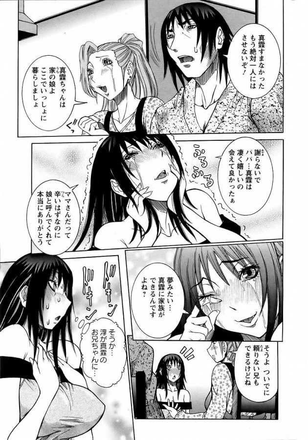 【エロ漫画】巨乳お姉さんの女の子がクンニからアナルファックで…【無料 エロ同人】(32)