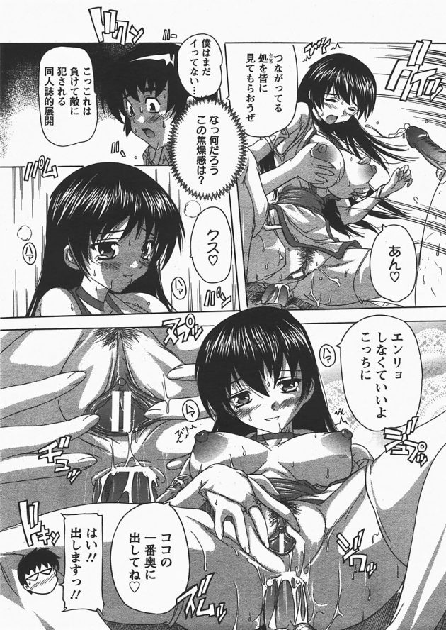 【エロ漫画】ビッチな巨乳JKがアナルファックから２穴乱交中出しｗ【無料 エロ同人】(146)