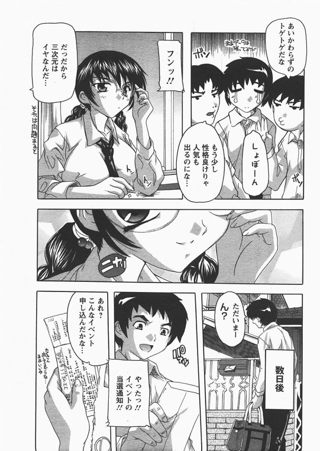 【エロ漫画】ビッチな巨乳JKがアナルファックから２穴乱交中出しｗ【無料 エロ同人】(136)