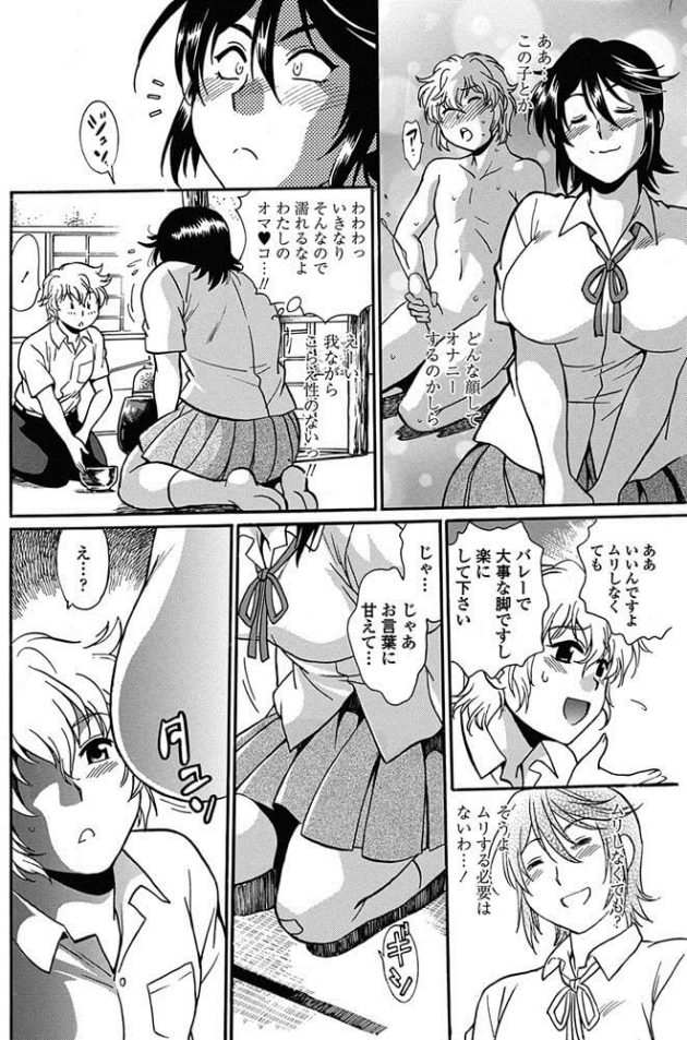 【エロ漫画】巨乳JKがパイズリやフェラで中出しセックス【無料 エロ同人】(4)