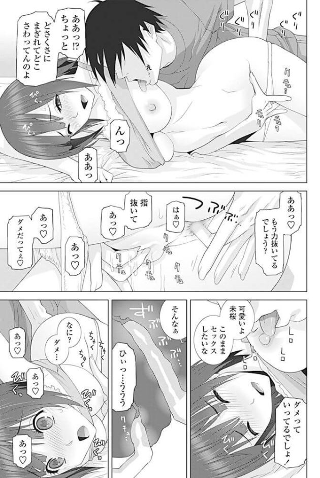 【エロ漫画】義兄からアナルプラグを使われ拡張プレイされちゃうｗ【無料 エロ同人】(5)