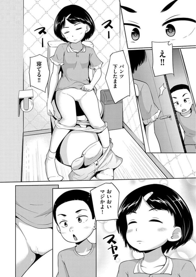 【エロ漫画】JSロリ少女が睡眠姦中出しセックスでイキまくりｗ【無料 エロ同人】(14)