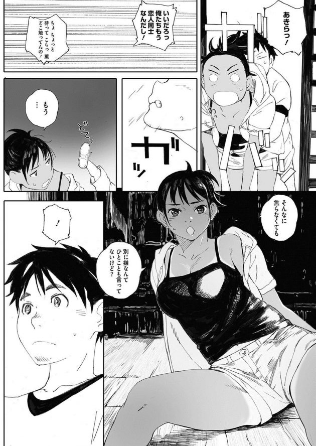 【エロ漫画】日焼けスポーツ少女が学校の先生とNTRセックスで野外青姦【無料 エロ同人】(4)
