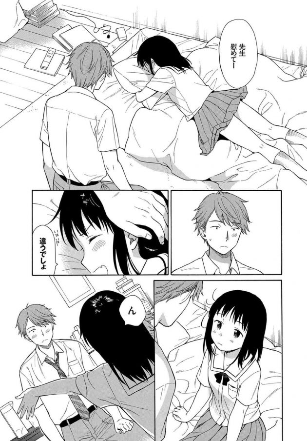 【エロ漫画】貧乳ちっぱいJCが彼氏にフラれたから慰めて欲しいって…ｗ【無料 エロ同人】(7)