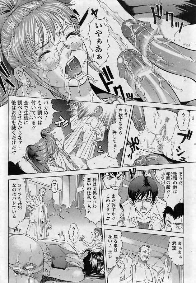 【エロ漫画】パイパン少女な生徒会長JKが乱交2穴中出しセックスｗ【無料 エロ同人】(80)