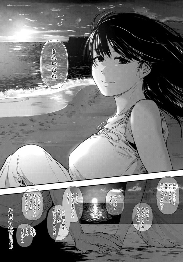 【エロ漫画】幻覚の人外少女である彼女とイチャラブ生活ｗ【無料 エロ同人】 (24)