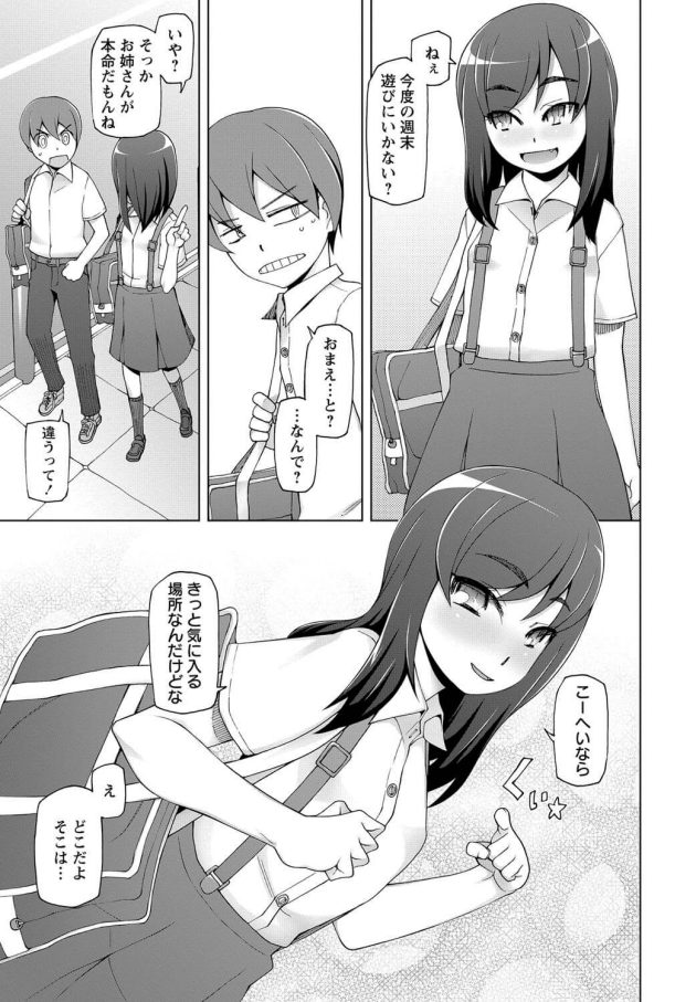 【エロ漫画】巨乳お姉さんが家庭教師中手マンクンニで…ｗ【無料 エロ同人】(3)