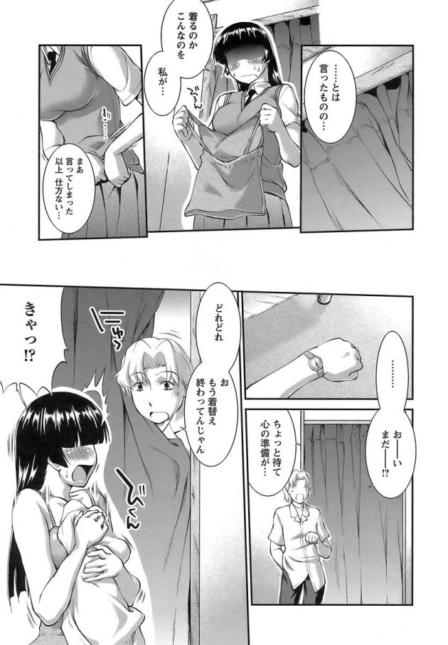 【エロ漫画】パイパン巨乳JKな彼女が手マンからバックで責められまくるｗ【無料 エロ同人】(250)
