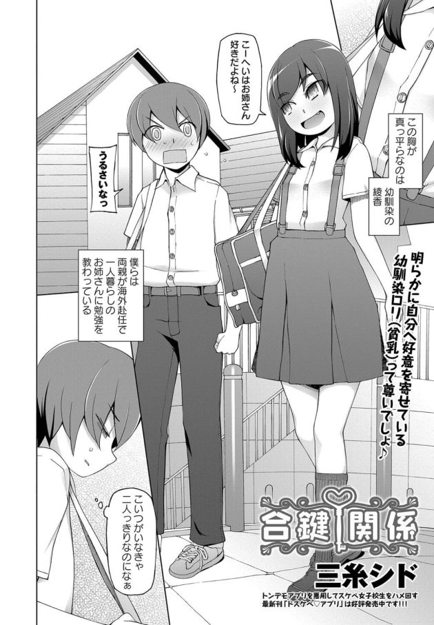 【エロ漫画】巨乳お姉さんが家庭教師中手マンクンニで…ｗ【無料 エロ同人】(2)