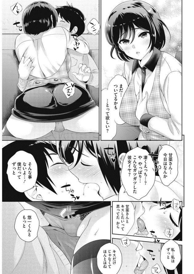 【エロ漫画】巨乳お姉さんが着衣ハメイチャラブで…【無料 エロ同人】(5)