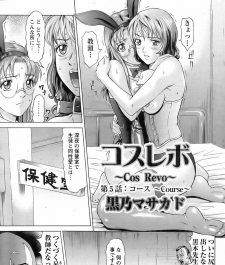 【エロ漫画】女子生徒とペニバンで百合セックスをしている女教師の彼女！【無料 エロ同人】