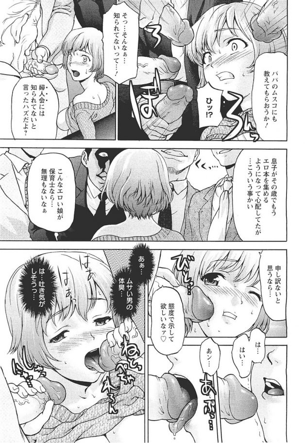 【エロ漫画】巨乳お姉さんが父親たちとアナルファック！【無料 エロ同人】(112)